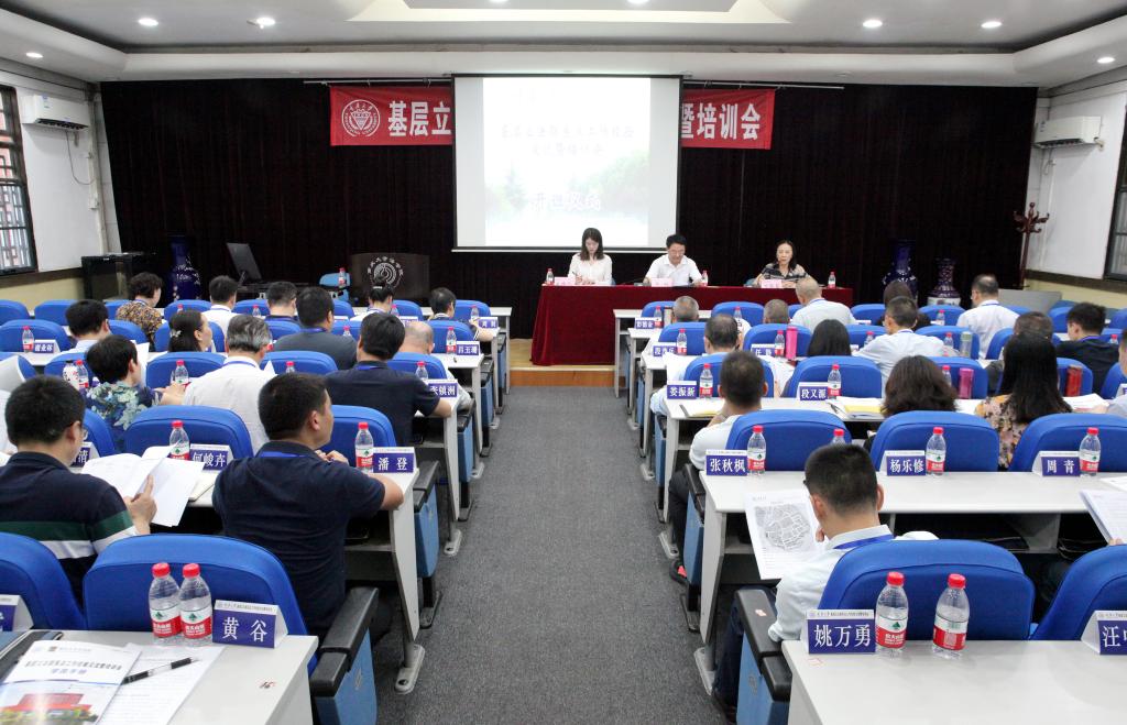 重庆市人大常委会基层立法联系点工作经验交流暨培训会在重庆大学开班