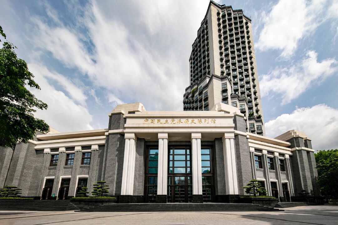 中国民主党派历史陈列馆