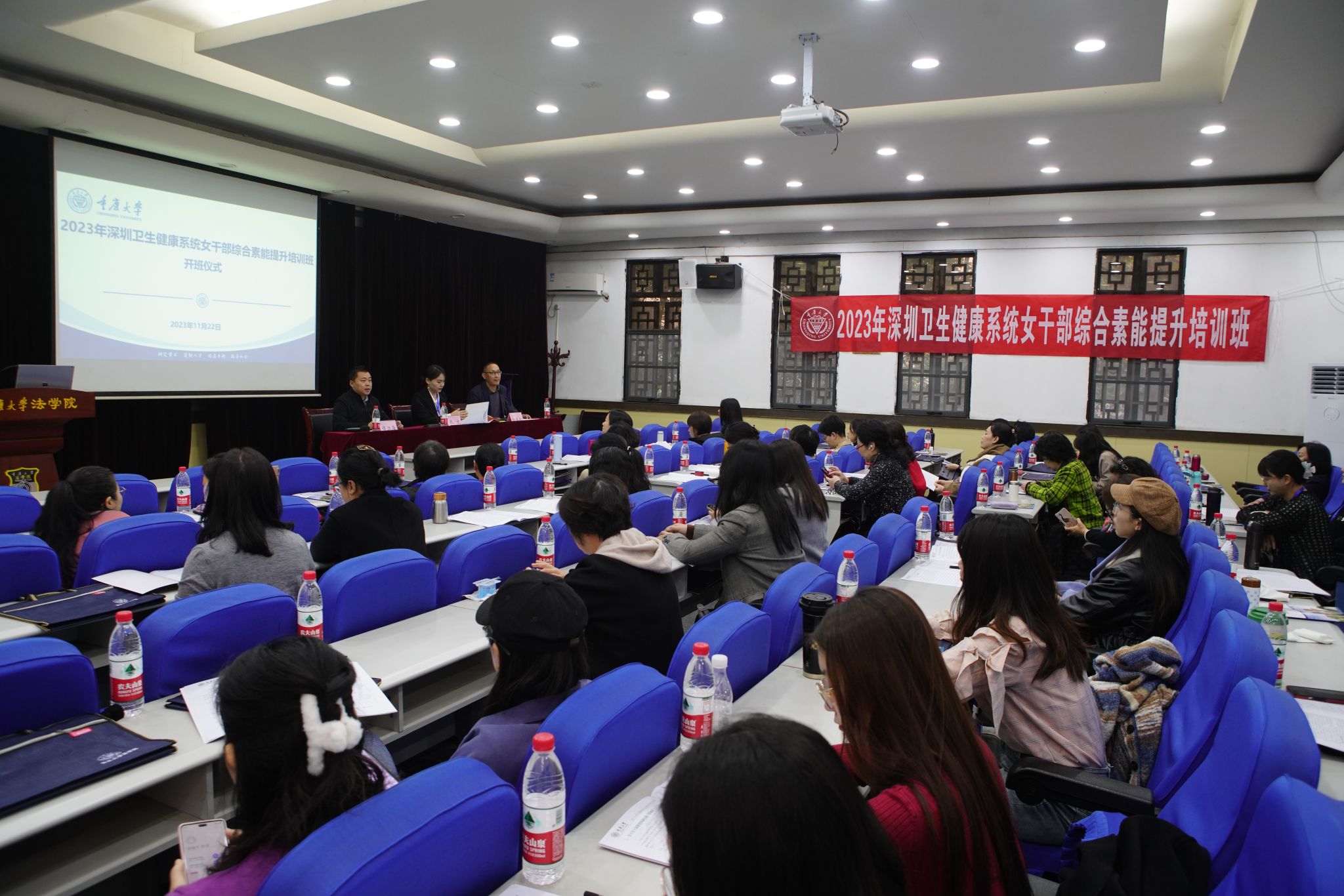 深圳卫健系统女干部赴渝“充电”，共促事业高质量发展