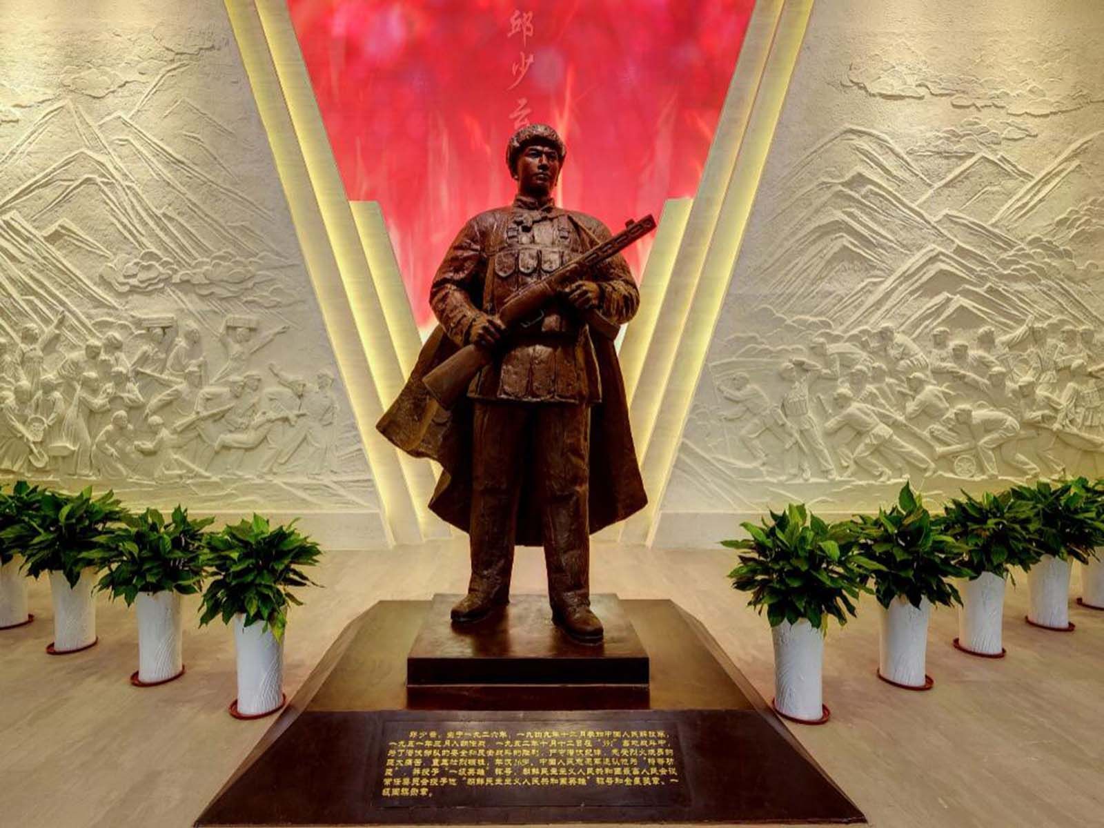 邱少云烈士纪念馆