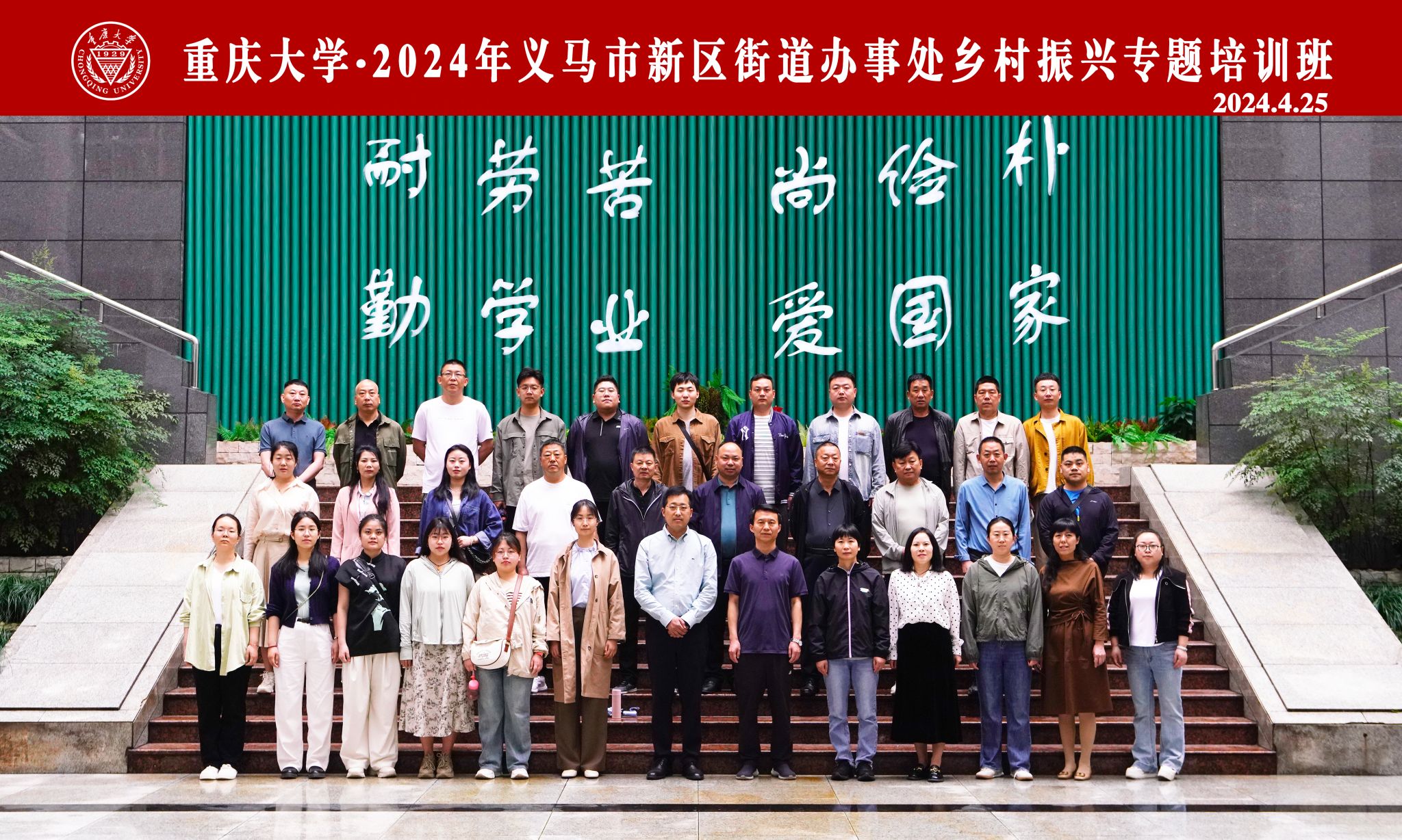 义马市新区街道办事处乡村振兴专题培训班